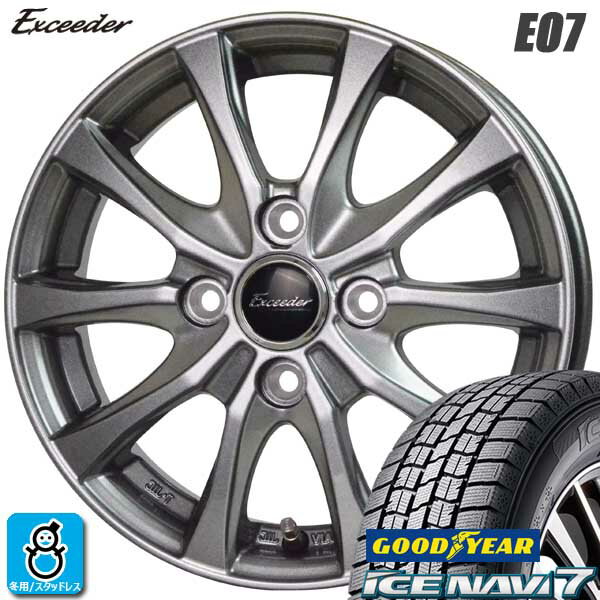 楽天市場】185/70R14(スタッドレスタイヤ・ホイールセット 楽天市場】185/70R14(スタッドレスタイヤ・ホイールセット