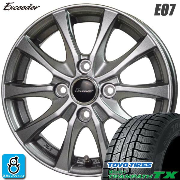 【2023〜2024年製】165/55R15 75Qトーヨー ウィンタートランパス TXTOYO WINTERTRANPATH TX新品 スタッドレスタイヤ ホイール4本セットホットスタッフ エクシーダー E0715インチ 4.5J 4H100ダークシルバー空気圧 バランス調整済み