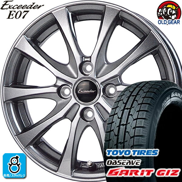 155/65R14 トーヨータイヤ ガリット GIZ ギズ スタッドレスタイヤホイール 新品 4本セット ホットスタッフ エクシーダー E07 ダークシルバー (DS) 14インチ 4H100 組込みバランス調整済み taiya