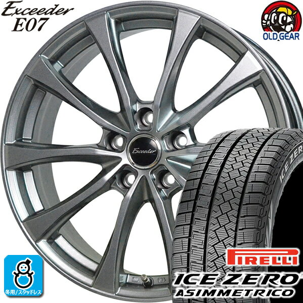 215/45R17 ピレリ アイスゼロ アシンメトリコ スタッドレスタイヤホイール 新品 4本セット ホットスタッフ エクシーダー E07 ダークシルバー (DS) 17インチ 5H114.3 組込みバランス調整済み taiya