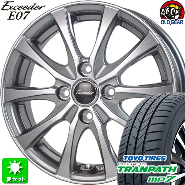 165/65R14 トーヨータイヤ トランパス MP7 新品サマータイヤ ホイール 4本セット ホットスタッフ エクシーダー E07 ダークシルバー(DS) 14インチ 4H100 組込み済 バランス調整済 taiya