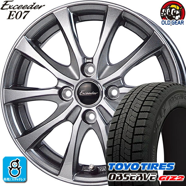 175/65R14 トーヨータイヤ ガリットGIZ2 ギズ2 スタッドレスタイヤホイール 新品 4本セット ホットスタッフ エクシーダー E07 ダークシルバー (DS) 14インチ 4H100 組込みバランス調整済み taiya