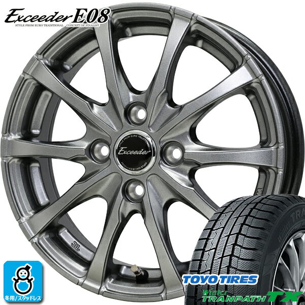 【2024〜2025年製】155/65R14 75Qトーヨー ウィンタートランパス TXTOYO WINTER TRANPATH TX新品 スタッドレスタイヤ ホイール4本セットホットスタッフ エクシーダー E0814インチ 4.5J 4H100ダークシルバー組込み済 バランス調整済