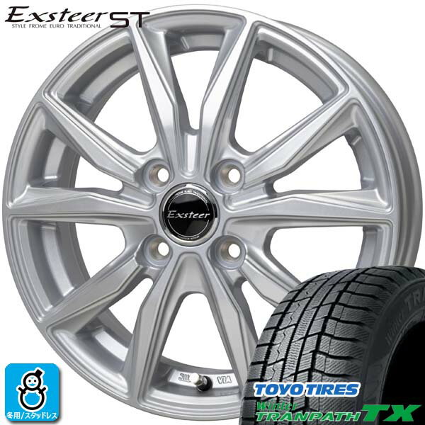 【2023〜2024年製】165/55R15 75Qトーヨー ウィンタートランパス TXTOYO WINTERTRANPATH TX新品 スタッドレスタイヤ ホイール4本セットホットスタッフ エクスター ST15インチ 4.5J 4H100シルバー空気圧 バランス調整済み