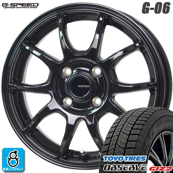 【2023〜2024年製】165/55R15 75Qトーヨー オブザーブ ギズ2TOYO OBSERVE GIZ2新品 スタッドレスタイヤ ホイール4本セットホットスタッフ Gスピード G-0615インチ 4.5J 4H100メタリックブラック空気圧 バランス調整済み