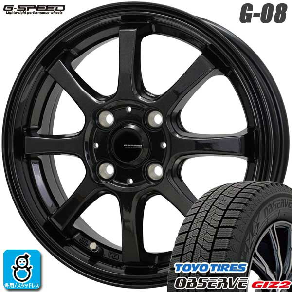 【2023〜2024年製】195/55R16 87Qトーヨー オブザーブ ギズ2TOYO OBSERVE GIZ2新品 スタッドレスタイヤ ホイール4本セットホットスタッフ Gスピード G-0816インチ 6.0J 4H100メタリックブラック組込み済 バランス調整済