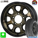 225/70R16トーヨー オープンカントリー R/T ホワイトレター新品 サマータイヤ ホイール4本セットマッドクロス グレイス16インチ 5.5J 5H139.7ブロンズクリア＆リムブラック組込み済 バランス調整済 taiya