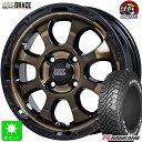 145/80R12 80/78(145R12 6PR)ナンカン NANKANG FT-9ホワイトレター新品 サマータイヤ ホイール4本セットマッドクロス グレイス12インチ 4.0J 4H100ブロンズクリアリムブラック組込み済 バランス調整済 taiya