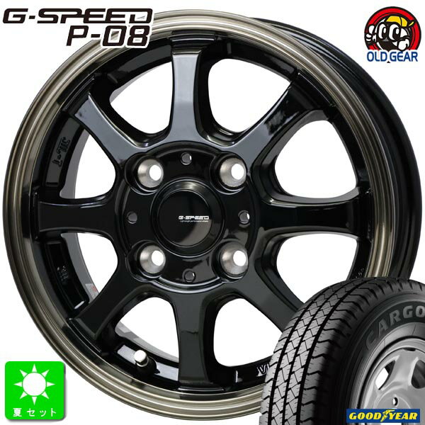 145/80R12 80/78(145R12 6PR)グッドイヤー カーゴプロ GOODYEAR CARGO PRO新品 サマータイヤ ホイール4本セットGスピード G.Speed P-0812インチ 4.00B 4H100ブラックブロンズクリア組込み済 バランス調整済 taiya