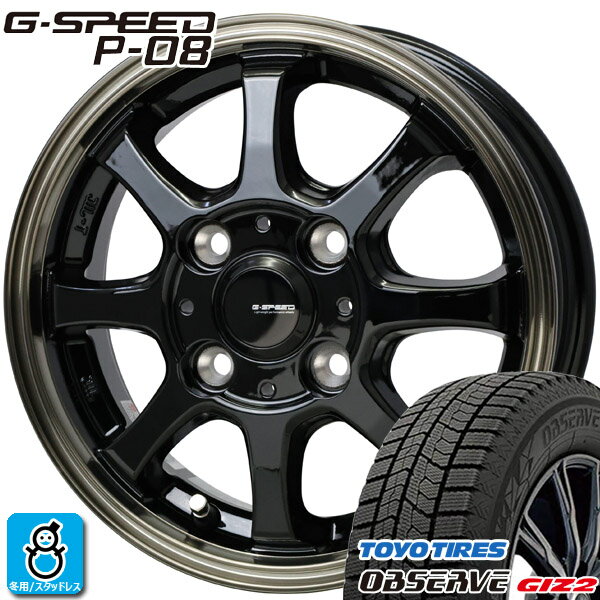 【美品】155/65R/14 TOYO スタッドレス シュナイダーホイール付 楽天市場】155/65r14 スタッドレス ホイールセット(ブランド