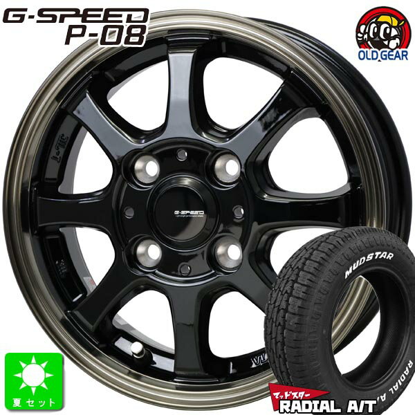 145/80R12 80/78(145R12 6PR)マッドスター RADIAL A/T ホワイトレター新品 サマータイヤ ホイール4本セットGスピード G.Speed P-0812インチ 4.00B 4H100ブラックブロンズクリア組込み済 バランス調整済 taiya