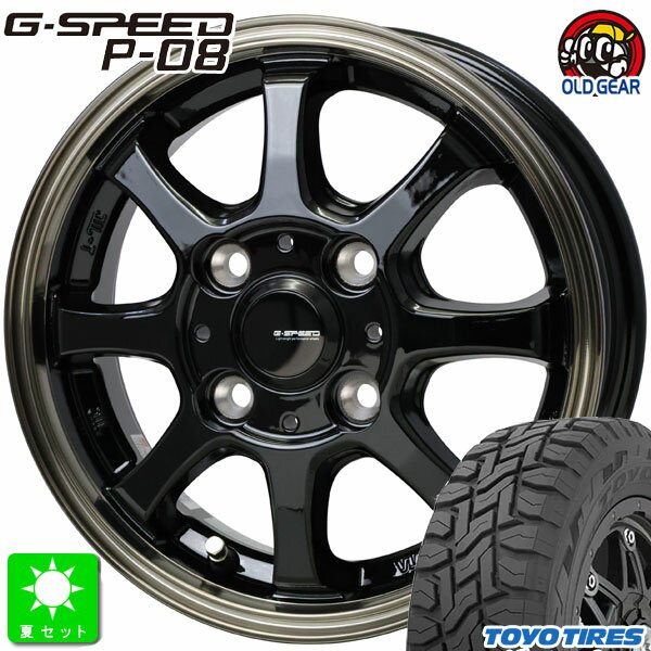 145/80R12 80/78(145R12 6PR)トーヨー オープンカントリー R/T新品 サマータイヤ ホイール4本セットGスピード G.Speed P-0812インチ 4.00B 4H100ブラックブロンズクリア組込み済 バランス調整済 taiya