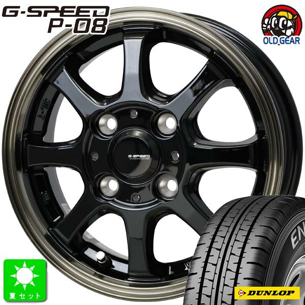 145/80R12 80/78(145R12 6PR)ダンロップ エナセーブ VAN01新品 サマータイヤ ホイール4本セットGスピード G.Speed P-0812インチ 4.00B 4H100ブラックブロンズクリア組込み済 バランス調整済 taiya