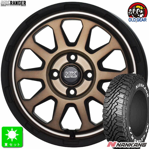145/80R12 80/78(145R12 6PR)ナンカン NANKANG FT-9 ホワイトレター新品 サマータイヤ ホイール4本セットマッドクロス レンジャー12インチ 4.00B 4H100マットブロンズ組込み済 バランス調整済 taiya