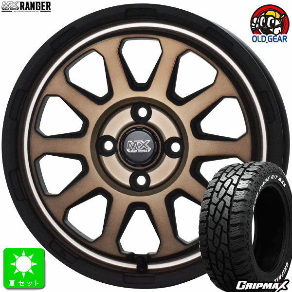 145/80R12 80/78(145R12 6PR)グリップマックス GRIPMAX MudRage R/T MAX ホワイトレター新品 サマータイヤ ホイール4本セットマッドクロス レンジャー12インチ 4.00B 4H100マットブロンズ組込み済 バランス調整済 taiya