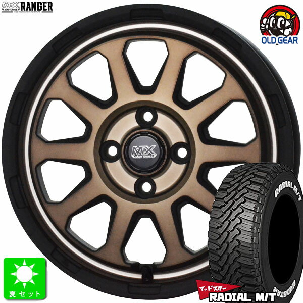 145/80R12 80/78(145R12 6PR)マッドスター MUDSTAR RADIAL M/T ホワイトレター新品 サマータイヤ ホイール4本セットマッドクロス レンジャー12インチ 4.00B 4H100マットブロンズ組込み済 バランス調整済 taiya