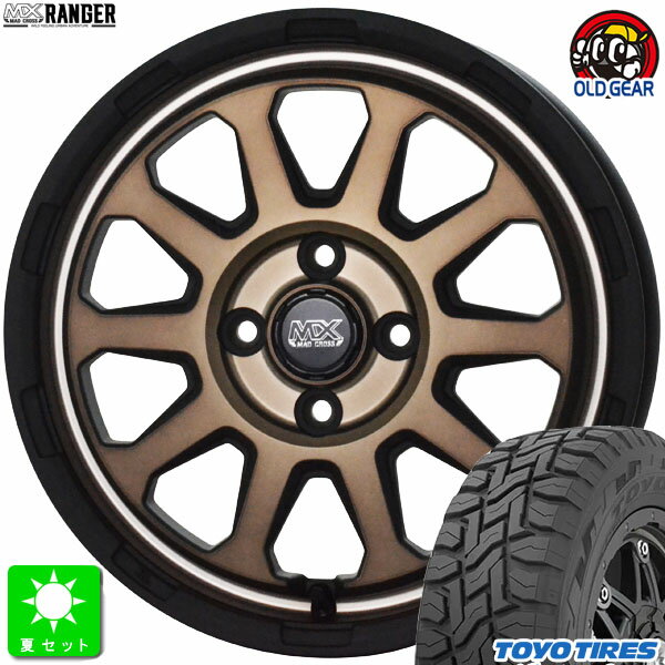 145/80R12 80/78(145R12 6PR)トーヨー オープンカントリー R/T新品 サマータイヤ ホイール4本セットマッドクロス レンジャー12インチ 4.00B 4H100マットブロンズ組込み済 バランス調整済 taiya