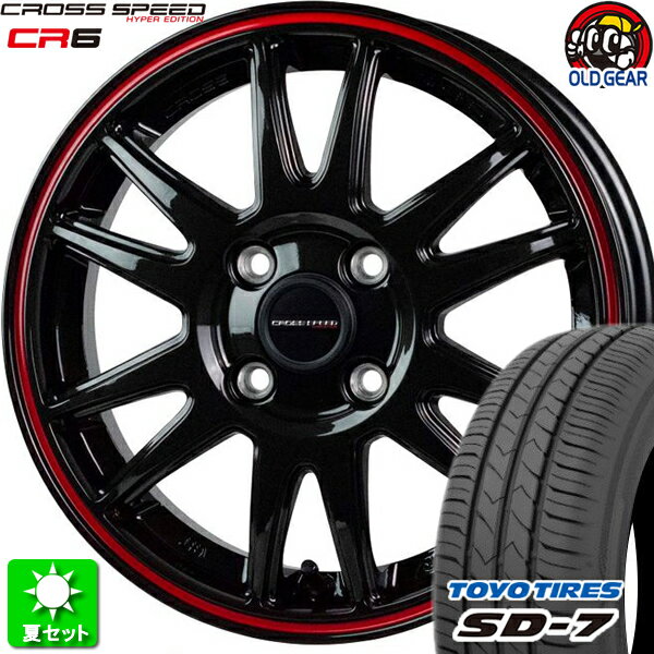 185/55R15 トーヨータイヤ SD-7 新品サマータイヤ ホイール 4本セット ホットスタッフ クロススピード ハイパーエディション CR6 グロスガンメタ&レッドライン 15インチ 4H100 組込み済 バランス調整済 taiya