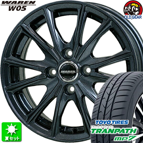 165/65R14 トーヨータイヤ トランパス MP7 新品サマータイヤ ホイール 4本セット ホットスタッフ ヴァーレン W05 ガンメタリック(GM) 14インチ 4H100 組込み済 バランス調整済 taiya