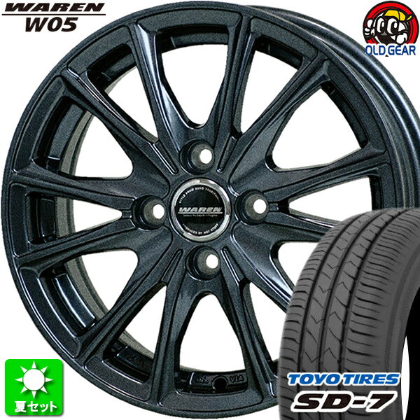 185/55R15 トーヨータイヤ SD-7 新品サマータイヤ ホイール 4本セット ホットスタッフ ヴァーレン W05 ガンメタリック(GM) 15インチ 4H100 組込み済 バランス調整済 taiya