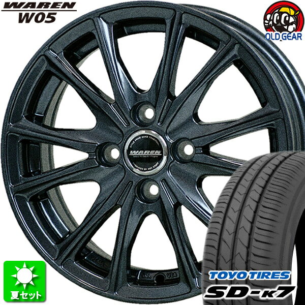 155/65R13 トーヨータイヤ SD-k7 新品サマータイヤ ホイール 4本セット ホットスタッフ ヴァーレン W05 ガンメタリック(GM) 13インチ 4H100 組込み済 バランス調整済 taiya