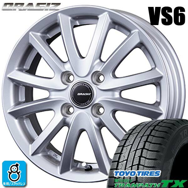 【2023〜2024年製】165/55R15 75Qトーヨー ウィンタートランパス TXTOYO WINTERTRANPATH TX新品 スタッドレスタイヤ ホイール4本セットKITジャパン クレイシズ VS615インチ 4.5J 4H100シルバー空気圧 バランス調整済み
