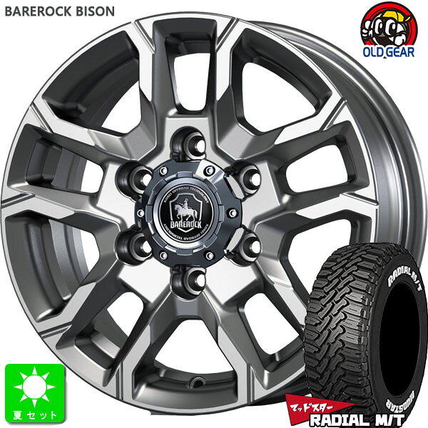 限定特価195/80R15 107/105マッドスター MUDSTAR RADIAL M/T ホワイトレター新品 サマータイヤ ホイール4本セットKIT ベアロック バイソン15インチ 6.0J 6H139.7シルバー組込み済 バランス調整済 taiya