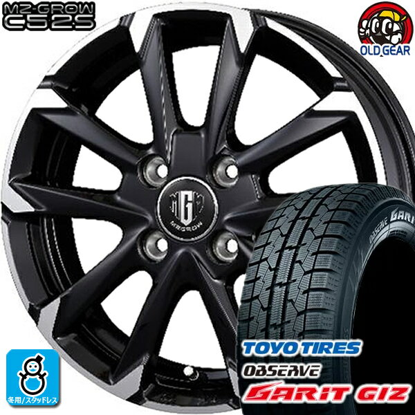 155/65R14 トーヨータイヤ ガリット GIZ ギズ スタッドレスタイヤホイール 新品 4本セット KITジャパン MG-GROW C52S ブラックメタリックポリッシュ 14インチ 4H100 組込みバランス調整済み taiya