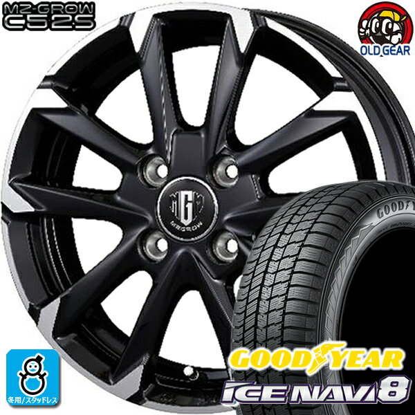 165/65R14 グッドイヤー アイスナビ8 スタッドレスタイヤホイール 新品 4本セット KITジャパン MG-GROW C52S ブラックメタリックポリッシュ 14インチ 4H100 組込みバランス調整済み taiya