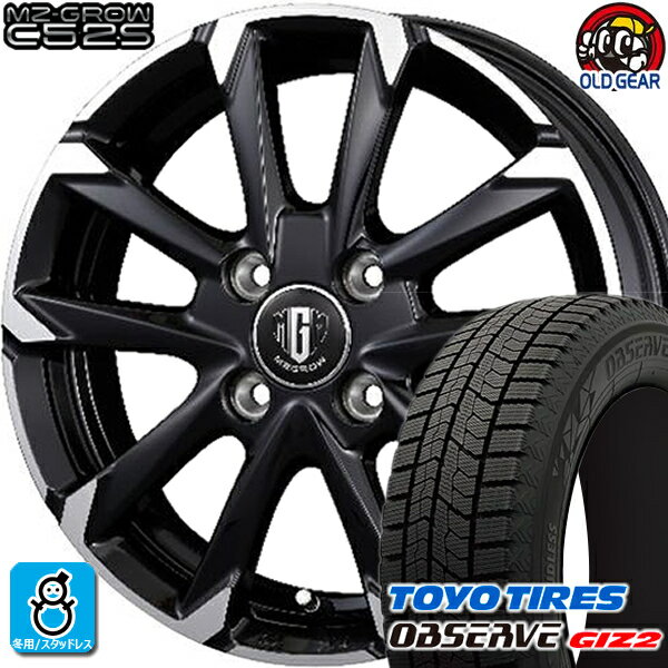 195/55R16 トーヨータイヤ ガリットGIZ2 ギズ2 スタッドレスタイヤホイール 新品 4本セット KITジャパン MG-GROW C52S ブラックメタリックポリッシュ 16インチ 4H100 組込みバランス調整済み taiya