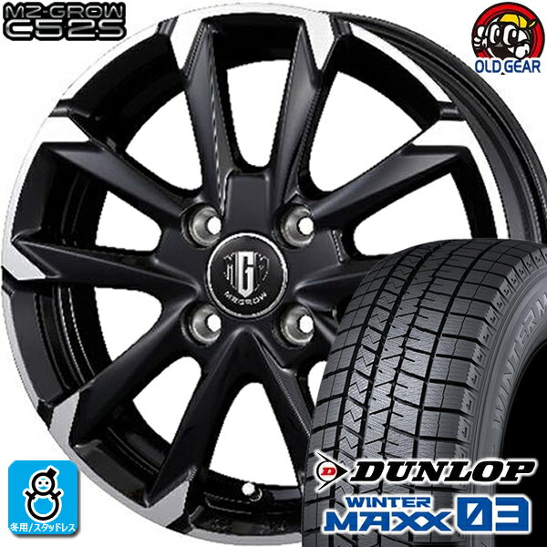 165/65R14 ダンロップ ウインターマックス03 WM03 スタッドレスタイヤホイール 新品 4本セット KITジャパン MG-GROW C52S ブラックメタリックポリッシュ 14インチ 4H100 組込みバランス調整済み taiya