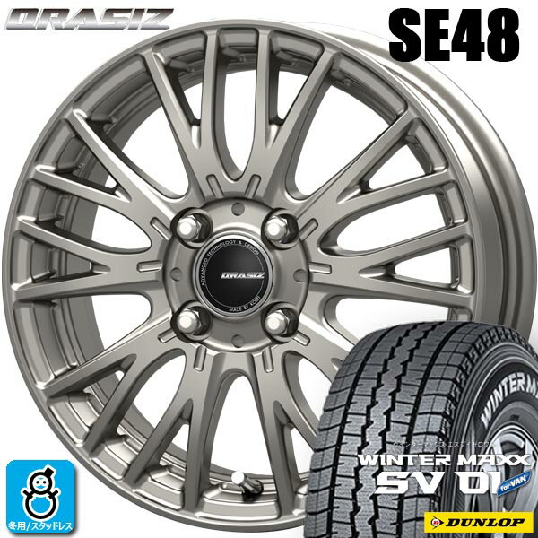 限定特価【2025年製】145R12 6PRダンロップ ウィンターマックス DUNLOP WINTERMAXX SV01新品 スタッドレスタイヤ ホイール4本セットKITジャパン クレイシズ SE4812インチ 3.50B 4H100シルバー組込み済 バランス調整済