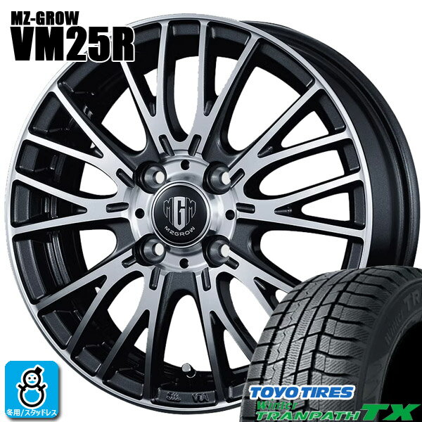 【2024〜2025年製】165/55R15 75Qトーヨー ウィンタートランパス TXTOYO WINTERTRANPATH TX新品 スタッドレスタイヤ ホイール4本セットKITジャパン MZ-GROW VM25R15インチ 4.5J 4H100DMP空気圧 バランス調整済み