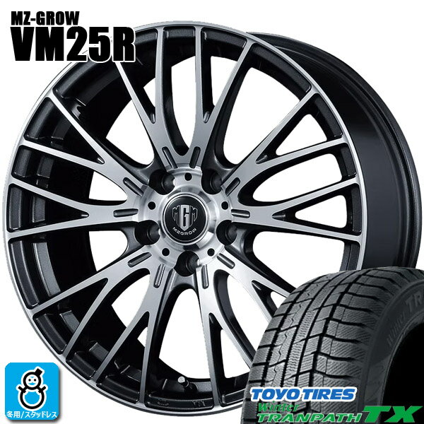 【2024〜2025年製】195/65R15 91Qトーヨー ウィンタートランパス TXTOYO WINTERTRANPATH TX新品 スタッドレスタイヤ ホイール4本セットKITジャパン MZ-GROW VM25R15インチ 6.0J 5H114.3DMP組込み済 バランス調整済