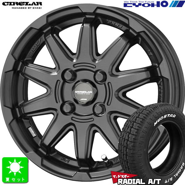 165/65R14マッドスター ラジアル A/TMUDSTAR RADIAL A/T ホワイトレター新品 サマータイヤ ホイール4本セットサーキュラー CIRCLAR C10S 14インチ 4.5J 4H100マットブラック組込み済 バランス調整済 taiya