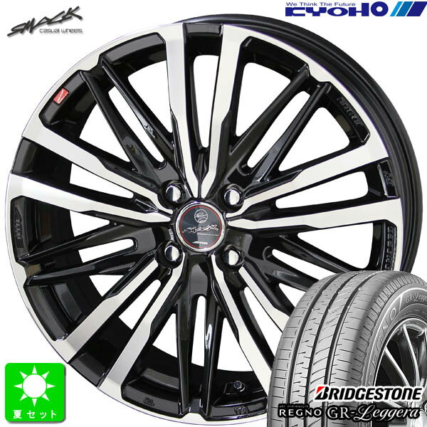 165/55R15ブリヂストン レグノ GR レジェーラ新品 サマータイヤ ホイール4本セット共豊 スマック クレスト15インチ 4.5J 4H100サファイアブラックポリッシュ空気圧 バランス調整済み taiya