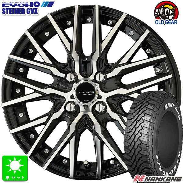 165/65R14NANKANG ナンカン FT-9ホワイトレター新品 サマータイヤ ホイール4本セットシュタイナー STEINER CVX 14インチ 4.5J 4H100ブラックポリッシュ組込み済 バランス調整済 taiya