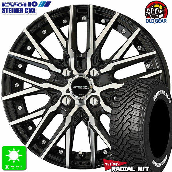 165/65R14マッドスター ラジアル M/TMUDSTAR RADIAL M/T ホワイトレター新品 サマータイヤ ホイール4本セットシュタイナー STEINER CVX 14インチ 4.5J 4H100ブラックポリッシュ組込み済 バランス調整済 taiya