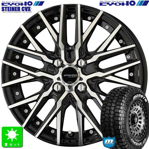 165/65R14 83S XL RWLモンスタタイヤ RTハイブリッド ホワイトレター新品 サマータイヤ ホイール4本セットシュタイナー STEINER CVX 14インチ 4.5J 4H100ブラックポリッシュ組込み済 バランス調整済 taiya