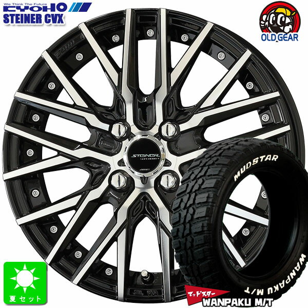 155/65R14マッドスター MUDSTAR WANPAKU M/Tホワイトレター新品 サマータイヤ ホイール4本セットシュタイナー STEINER CVX 14インチ 4.5J 4H100ブラックポリッシュ組込み済 バランス調整済 taiya