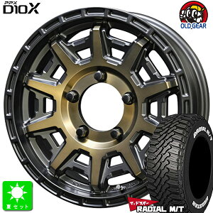 205/80R16 104Tマッドスター MUDSTAR RADIAL M/T ホワイトレター新品 サマータイヤ ホイール4本セット共豊 PPX D10X16インチ 5.5J 5H139.7ブラックポリッシュxマットブロンズクリア組込み済 バランス調整済 taiya