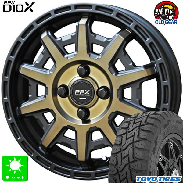 145/80R12 80/78(145R12 6PR)トーヨー オープンカントリー R/T新品 サマータイヤ ホイール4本セット共豊 PPX D10X12インチ 3.50B 4H100ブラックポリッシュxマットブロンズクリア組込み済 バランス調整済 taiya