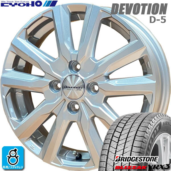 【2022年製】145/80R13 75Qブリヂストン ブリザック VRX3BRIDGESTONE BLIZZAK VRX3新品 スタッドレスタイヤ ホイール4本セット共豊 デボーション D-513インチ 4.0J 4H100シルバー組込み済 バランス調整済