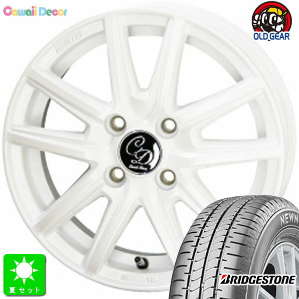 155/65R14 75Hブリヂストン ニューノ BRIDGESTONE NEWNO新品 サマータイヤ ホイール4本セットKYOHO カワイイデコル カヌレ14インチ 4.5J 4H100ルミエールホワイト組込み済 バランス調整済 taiya