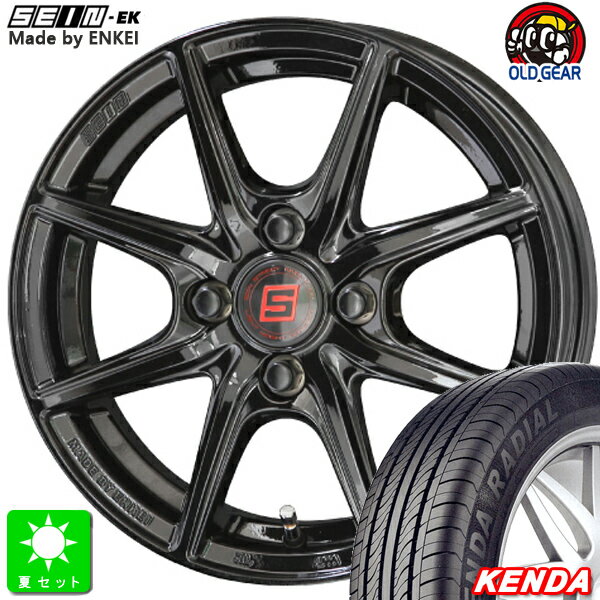 限定特価 165/55R14ケンダ KENDA KR23A コメットプラス新品 サマータイヤ ホイール4本セット共豊 ザイン SEIN EK14インチ 4.5J 4H100ソリッドブラック組込み済 バランス調整済ENKEI製 フローフォーミング製法 taiya