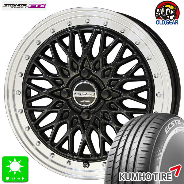 165/40R16クムホ KUMHO ECSTA HS51新品 サマータイヤ ホイール4本セット共豊 KYOHO シュタイナー FTX16インチ 5.0J 4H100オニキスブラックリムポリッシュ組込み済 バランス調整済 taiya