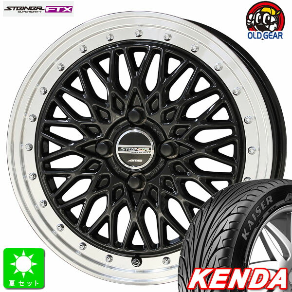 165/45R16ケンダ KENDA KR20 KAISER新品 サマータイヤ ホイール4本セット共豊 KYOHO シュタイナー FTX16インチ 5.0J 4H100オニキスブラックリムポリッシュ組込み済 バランス調整済 taiya