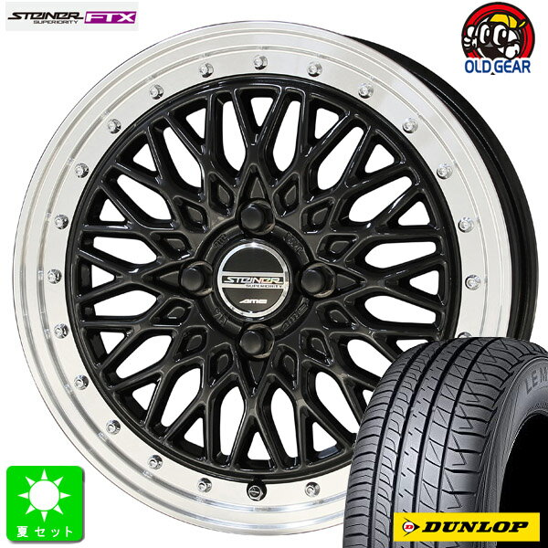 195/45R16ダンロップ ルマン5新品 サマータイヤ ホイール4本セット共豊 KYOHO シュタイナー FTX16インチ 6.0J 4H100オニキスブラックリムポリッシュ組込み済 バランス調整済 taiya
