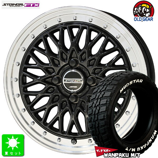 155/65R14マッドスター MUDSTAR WANPAKU M/T ホワイトレター新品 サマータイヤ ホイール4本セット共豊 KYOHO シュタイナー FTX14インチ 4.5J 4H100オニキスブラックリムポリッシュ組込み済 バランス調整済 taiya