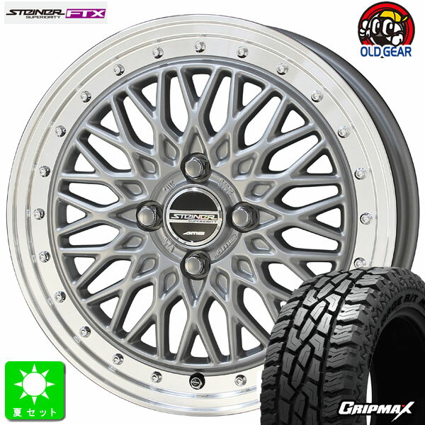 155/65R14GRIPMAX MudRage R/T MAX新品 サマータイヤ ホイール4本セット共豊 KYOHO シュタイナー FTX14インチ 4.5J 4H100サテンシルバーリムポリッシュ組込み済 バランス調整済 taiya